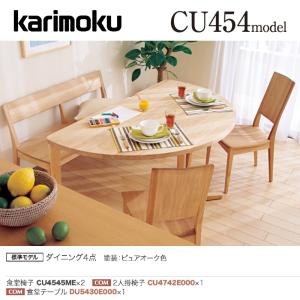 【七草粥♫】カリモク家具　ダイニングセット（テーブル＋チェア4脚）【引取】 地域限定】【カリモク】 ダイニング5点セット 4人掛け テーブル
