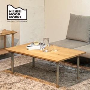 日美 無垢コタツテーブル NOMBE ノンベ こたつ リビングテーブル