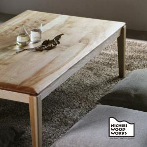 日美 こたつ テーブル 幅120cm ラスモ クルミ ウォールナット 日本製
