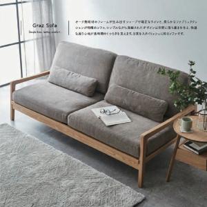 ソファ Graz グラーツ 三人掛け 3P 三環ジャパン SANKAN JAPAN 大川