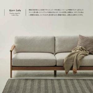 ソファ Bjorn ビヨルン 三人掛け 3P 三環ジャパン SANKAN JAPAN 大川