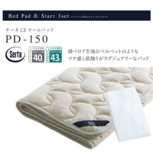 ドリームベッド 寝装3点セット クィーンサイズ 受注生産品（Q2 163