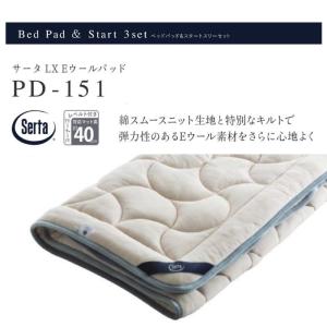 ドリームベッド BOXシーツ+ベッドパッド スタート3点セット dream bed
