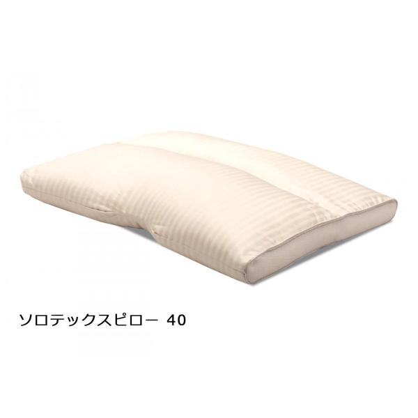 シーリー ソロテックスピロー 40 眠れるまくら 高さ4cm Sealy