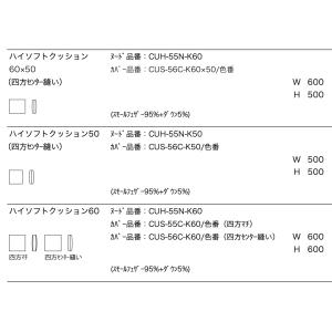 スピガ ソファクッション ハイソフトクッション...の詳細画像1