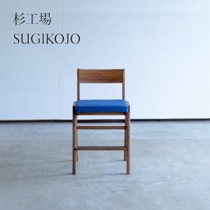 杉工場 学習イス スピカ ウォールナット材 キッズチェア 木製 デスク