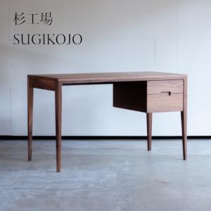 杉工場 Kiva デスク11〜14 walnut ウォールナット リビングテーブル 学習 勉強机 オフィステーブル 書斎 SUGIKOJO 天然木 国産 おしゃれ