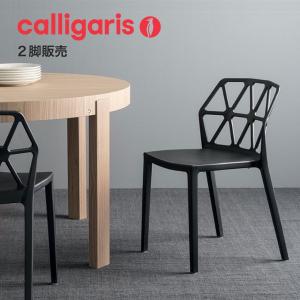 calligaris カリガリス ダイニングチェア ニューヨーク NEW YORK