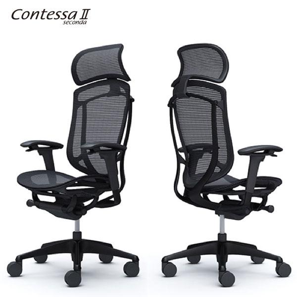 コンテッサセコンダ エクストラハイバック ブラック／ブラック／メッシュ 大型ヘッドレスト アジャスト...