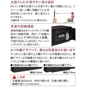 カリモク テレビボード SOLID BOARD...の詳細画像5