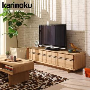 カリモク テレビボード ソリッドアールボード 幅180cm TV台 QU6107 プレミアムオーダー QU6127 SOLID R BOARD karimoku 国産 和モダン
