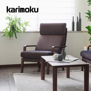 カリモク家具（KARIMOKU FURNITURE） カリモク ソファ 肘掛椅子 一人