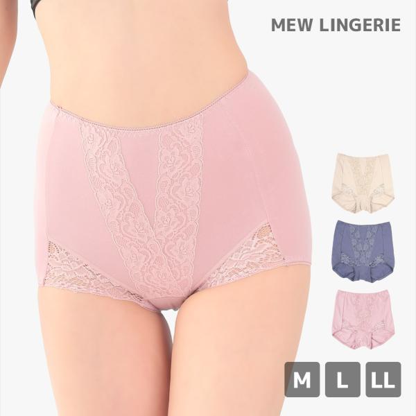 [MEW LINGERIE] 3枚セット 補正下着 1分丈 ガードルショーツ ハイウエストベア天竺シ...