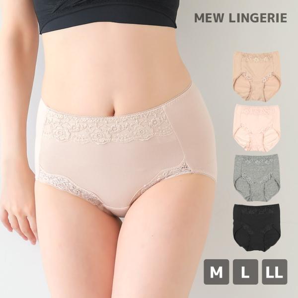 [MEW LINGERIE] 3枚セット ショーツ ウエストフロントレースショーツ ハイウエスト ヒ...