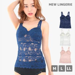 [MEW LINGERIE] 3枚セット 総レースモールドカップブラ付き タンクトップ アイスグレー ピンク ネイビー M L LL｜nina-happy-casual