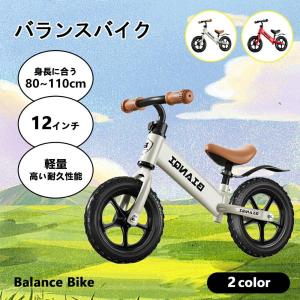 【】バランスバイク キックバイク ペダルなし自転...の商品画像