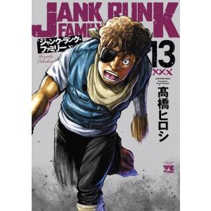 ジャンク・ランク・ファミリー　コミック　1-13巻セット｜nina-style