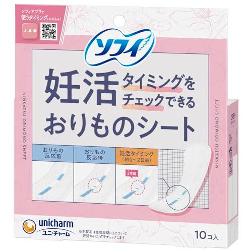 ソフィ 妊活タイミングをチェックできるおりものシート 10枚パンティライナー おりものシート
