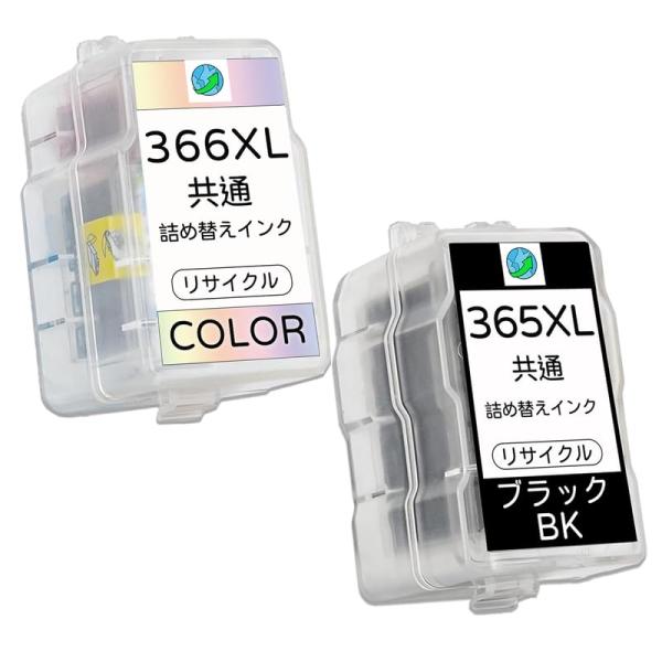 キヤノンCanon BC-365X BC-365BK 2本セット ブラック カラー 詰め替えインク ...