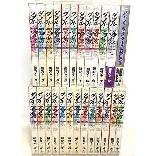 ダブル・フェイス コミック 全24巻完結セット (ビッグコミックス)