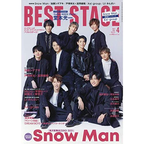 BEST STAGE(ベストステージ) 2021年 04 月号 【表紙:Snow Man 】 [雑誌...