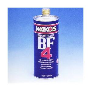 ワコーズ BF-4 ビーエフフォー ブレーキフルードDOT4及びJIS BFー4 1L T131 H...