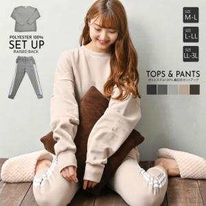 再販☆セール！裏起毛セットアップトレーナー レディース