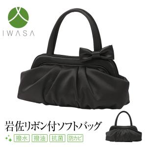 ブラックフォーマルバッグ フォーマルバッグ 日本製 岩佐 喪服 礼服 レディース 女性用 BG-100141-a｜ninas