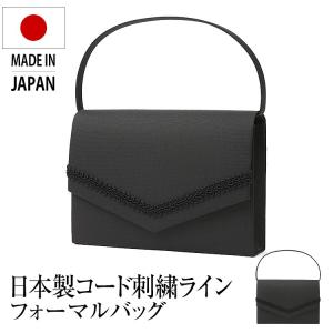 フォーマルバッグ レディース 女性用 小物 日本製 BG-648 ブラックフォーマル 礼服 喪服 nina's（ニナーズ） ブラックフォーマル 日本製 バッグ 喪服 礼服