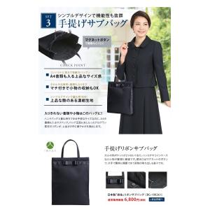 お受験 バッグ ママ お受験バッグ フォーマル...の詳細画像5