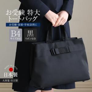 nina's(ファッション) お受験 バッグ トートバッグ ママ 日本 nina's(ファッション) お受験 バッグ トートバッグ ママ 日本