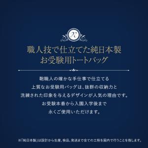 お受験 バッグ ママ お受験バッグ トートバッ...の詳細画像2