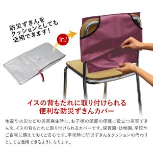 防災グッズ 防災用品 防災頭巾 防災ずきん カ...の詳細画像1
