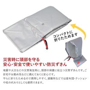 防災グッズ 防災用品 防災頭巾 防災ずきん 防...の詳細画像1