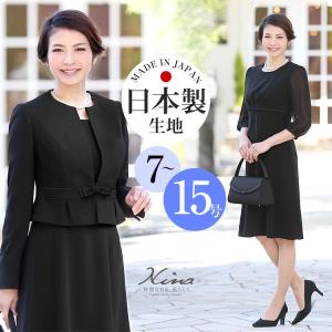 喪服 レディース ブラックフォーマル スーツ 礼服 フォーマル ワンピース ロング丈 卒業式 入学式 大きいサイズ 30代 40代 50代 送料無料 Bs 007 Bs 007 Nina S ニナーズ 通販 Yahoo ショッピング