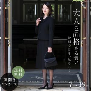 【ドラマ「1122 いいふうふ」主演女優着用】 喪服 レディース ブラックフォーマル 礼服 スーツ 大きいサイズ ロング丈 30代 40代 50代 BS-2013 送料無料