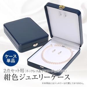 TASAKI（タサキ） 田崎 田崎真珠 ケース 化粧箱 ネックレスケース