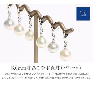 あこや真珠 チャーム パール キーホルダー 一...の詳細画像1