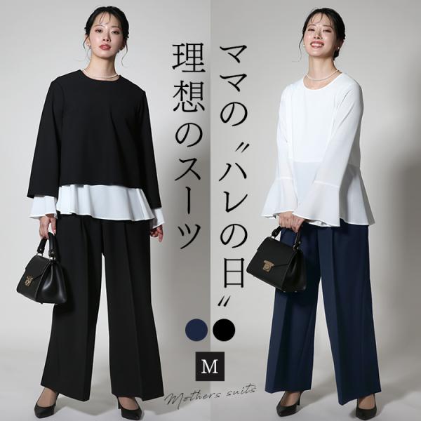 スーツ レディース セレモニースーツ セットアップ パンツスーツ 入学式 服装 ママ 卒業式 母 入...