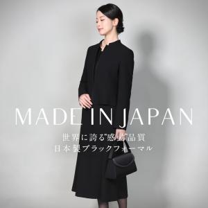【TVドラマ「母の待つ里」出演女優着用】 喪服 レディース ブラックフォーマル 日本製 礼服 スーツ ロング丈 大きいサイズ 前開き ワンピース 黒 DI-60006