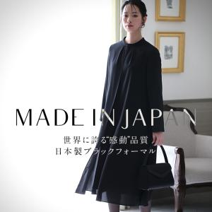 喪服 レディース ブラックフォーマル ワンピース 日本製 礼服 スーツ ロング丈 洗える 大きいサイ...