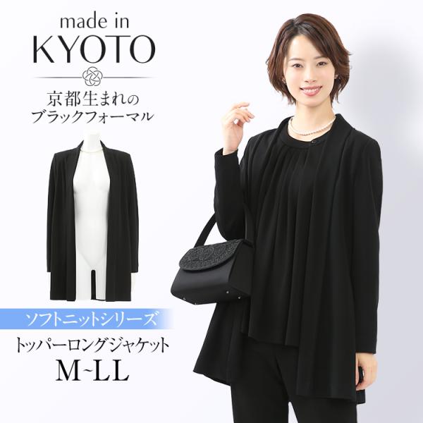 喪服 レディース ブラックフォーマル ジャケット 日本製 礼服 大きいサイズ 洗える ロング丈 黒 ...