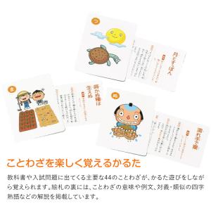 ことわざかるた 人気のランキングtop100 人気売れ筋ランキング Yahoo ショッピング