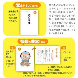 ことわざかるた 人気のランキングtop100 人気売れ筋ランキング Yahoo ショッピング