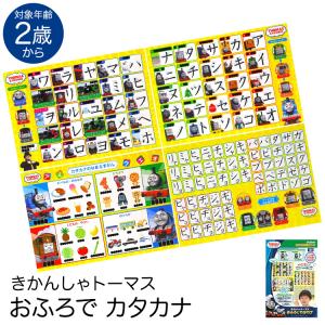 トーマス おもちゃ お風呂の商品一覧 通販 Yahoo ショッピング