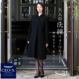 【安達祐実さん ドラマ着用】 フォーマル コート 黒 レディース 冬 ブラックフォーマル 喪服 ライナー 日本製生地 撥水 大きいサイズ ロング丈 FC-0078 送料無料