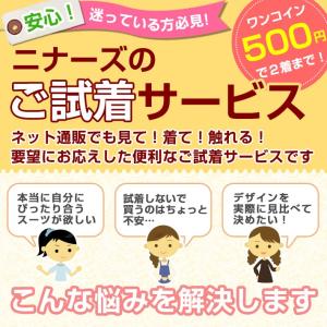 [ご試着サービス]チケット