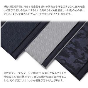 袱紗 ふくさ 日本製 男性用 メンズ 慶弔両用...の詳細画像1