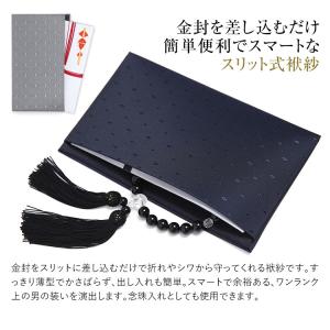 袱紗 ふくさ 日本製 男性用 メンズ 慶弔両用...の詳細画像2