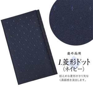 袱紗 ふくさ 日本製 男性用 メンズ 慶弔両用...の詳細画像3